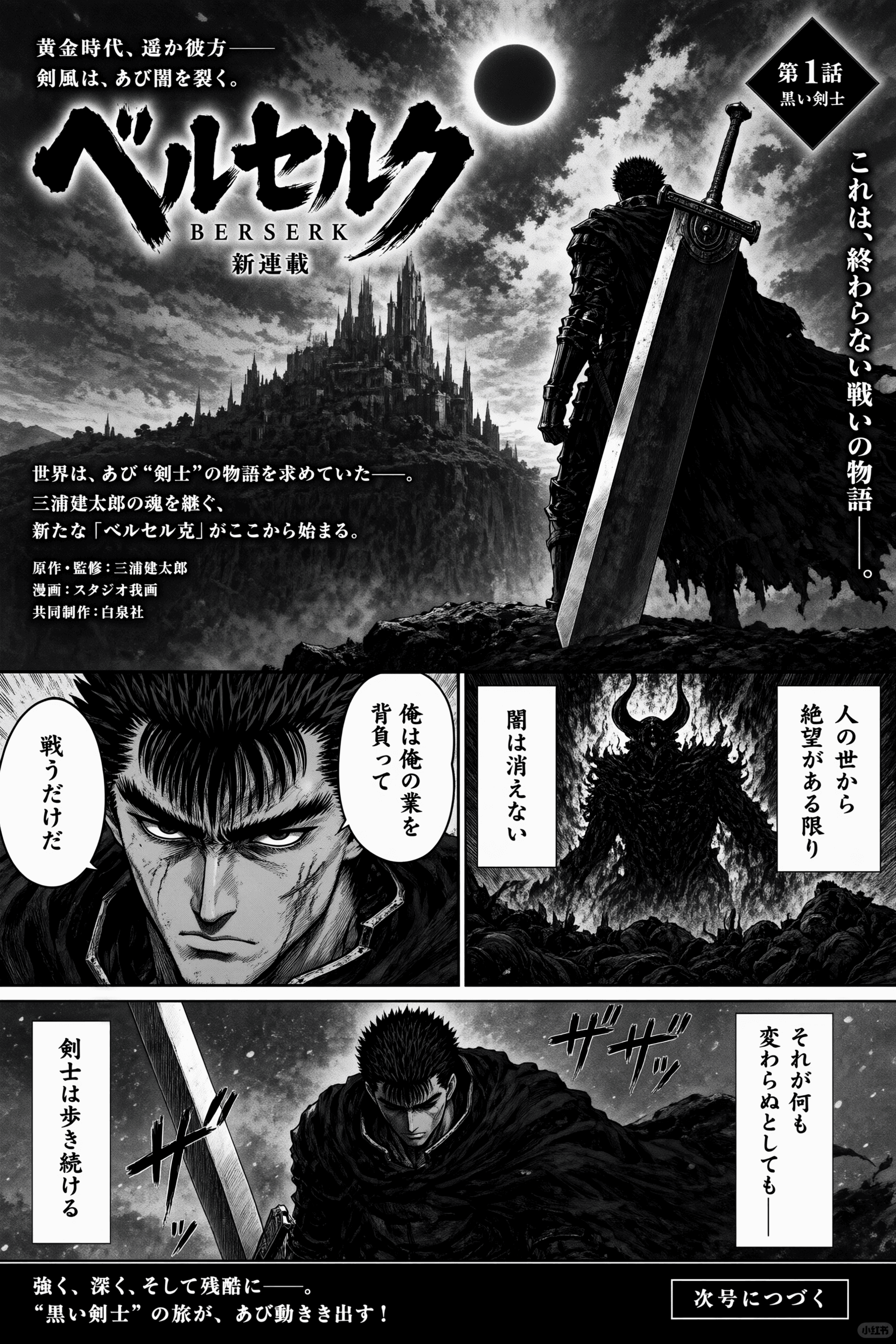Japanese typography and information-layout study for a Qwen Image 3 prompt workflow