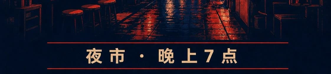 Chinese event line detail from the AI image translator example